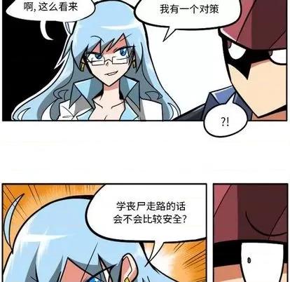 马基什的疯狂邻居 惊奇百怪来惹吧 | 第22章 第103页