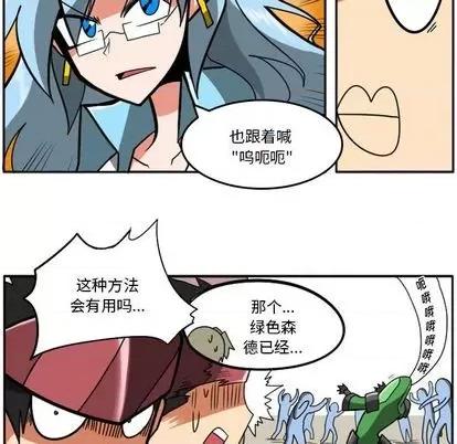 马基什的疯狂邻居 惊奇百怪来惹吧 | 第22章 第104页