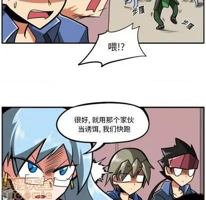 马基什的疯狂邻居 惊奇百怪来惹吧 | 第22章 第105页