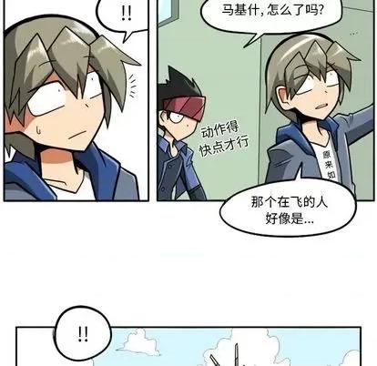 马基什的疯狂邻居 惊奇百怪来惹吧 | 第22章 第109页