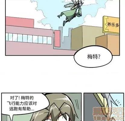马基什的疯狂邻居 惊奇百怪来惹吧 | 第22章 第110页