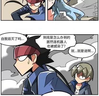 马基什的疯狂邻居 惊奇百怪来惹吧 | 第22章 第118页