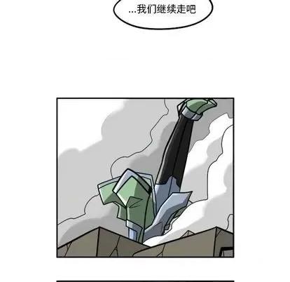 马基什的疯狂邻居 惊奇百怪来惹吧 | 第22章 第119页