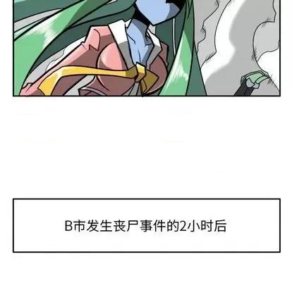 马基什的疯狂邻居 惊奇百怪来惹吧 | 第22章 第121页