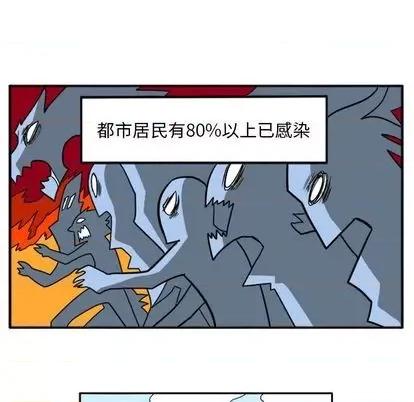 马基什的疯狂邻居 惊奇百怪来惹吧 | 第22章 第122页