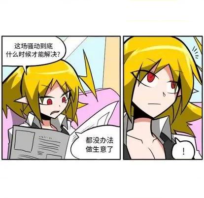 马基什的疯狂邻居 惊奇百怪来惹吧 | 第22章 第124页