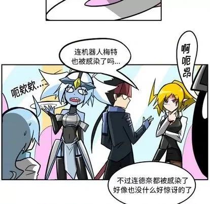 马基什的疯狂邻居 惊奇百怪来惹吧 | 第22章 第126页