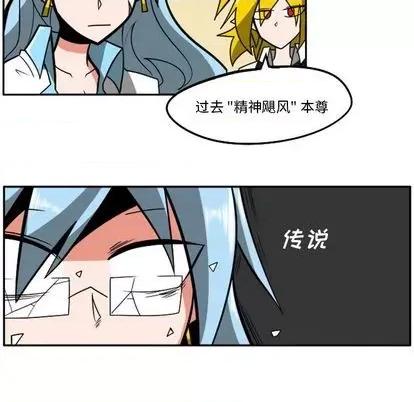 马基什的疯狂邻居 惊奇百怪来惹吧 | 第22章 第129页