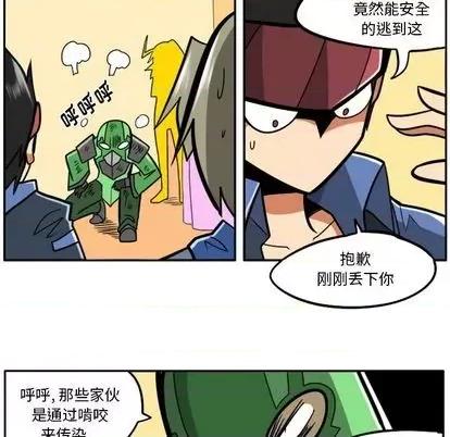 马基什的疯狂邻居 惊奇百怪来惹吧 | 第22章 第133页