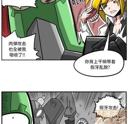 马基什的疯狂邻居 惊奇百怪来惹吧 | 第22章 第135页
