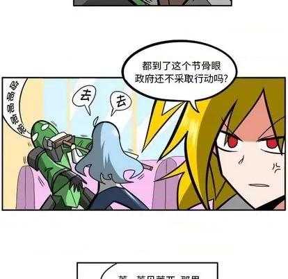 马基什的疯狂邻居 惊奇百怪来惹吧 | 第22章 第137页