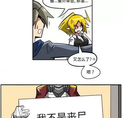 马基什的疯狂邻居 惊奇百怪来惹吧 | 第22章 第138页