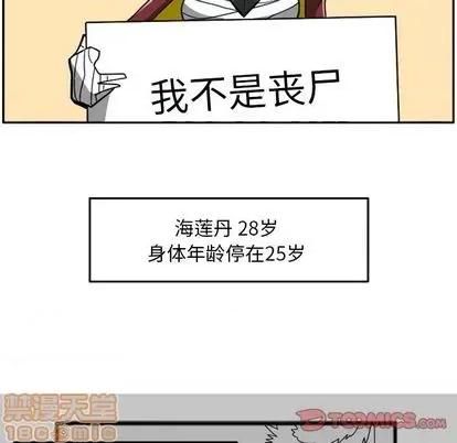 马基什的疯狂邻居 惊奇百怪来惹吧 | 第22章 第140页