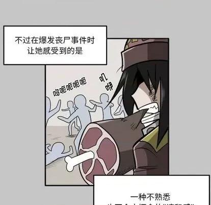 马基什的疯狂邻居 惊奇百怪来惹吧 | 第22章 第143页
