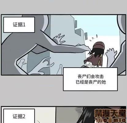 马基什的疯狂邻居 惊奇百怪来惹吧 | 第22章 第145页