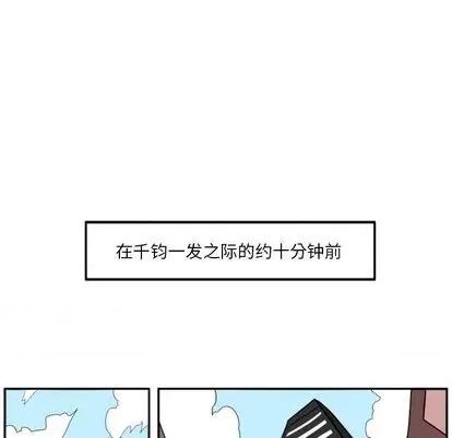 马基什的疯狂邻居 惊奇百怪来惹吧 | 第22章 第153页