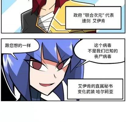 马基什的疯狂邻居 惊奇百怪来惹吧 | 第22章 第158页