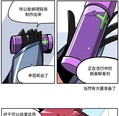 马基什的疯狂邻居 惊奇百怪来惹吧 | 第22章 第159页