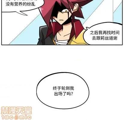 马基什的疯狂邻居 惊奇百怪来惹吧 | 第22章 第160页