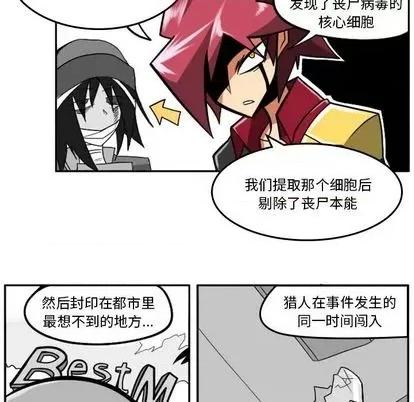 马基什的疯狂邻居 惊奇百怪来惹吧 | 第22章 第164页