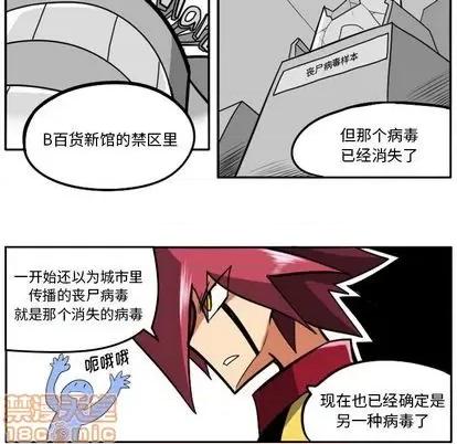马基什的疯狂邻居 惊奇百怪来惹吧 | 第22章 第165页