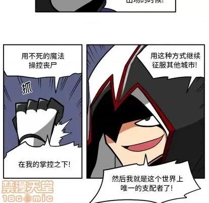 马基什的疯狂邻居 惊奇百怪来惹吧 | 第22章 第170页