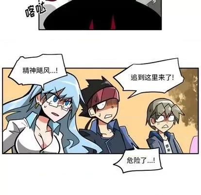 马基什的疯狂邻居 惊奇百怪来惹吧 | 第22章 第174页