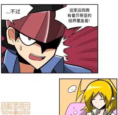 马基什的疯狂邻居 惊奇百怪来惹吧 | 第22章 第175页