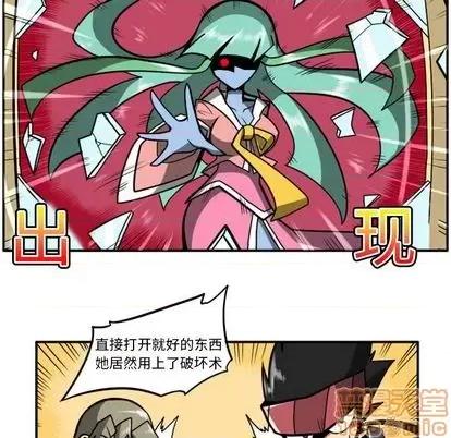 马基什的疯狂邻居 惊奇百怪来惹吧 | 第22章 第180页