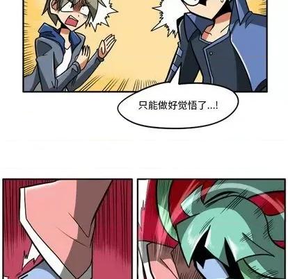马基什的疯狂邻居 惊奇百怪来惹吧 | 第22章 第181页