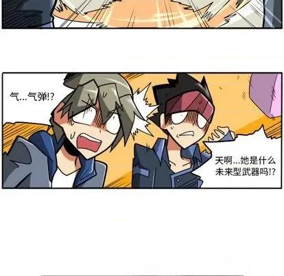 马基什的疯狂邻居 惊奇百怪来惹吧 | 第22章 第184页