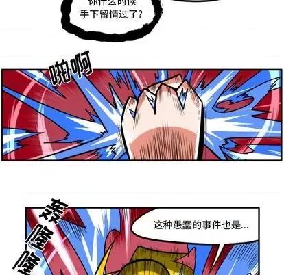 马基什的疯狂邻居 惊奇百怪来惹吧 | 第22章 第189页