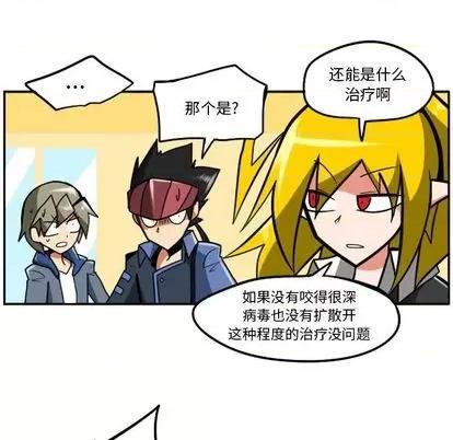 马基什的疯狂邻居 惊奇百怪来惹吧 | 第22章 第196页