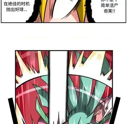 马基什的疯狂邻居 惊奇百怪来惹吧 | 第22章 第199页