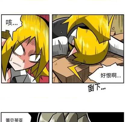 马基什的疯狂邻居 惊奇百怪来惹吧 | 第22章 第203页