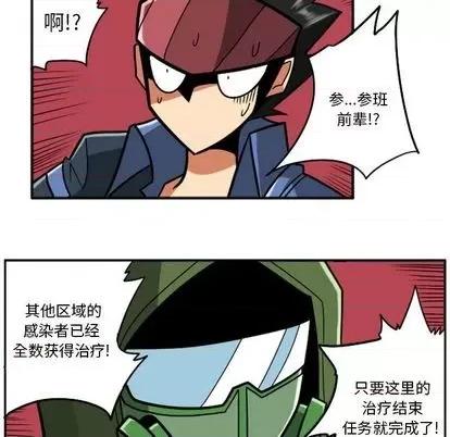 马基什的疯狂邻居 惊奇百怪来惹吧 | 第22章 第207页