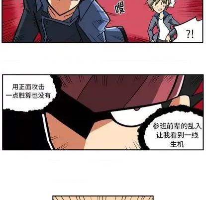 马基什的疯狂邻居 惊奇百怪来惹吧 | 第22章 第213页