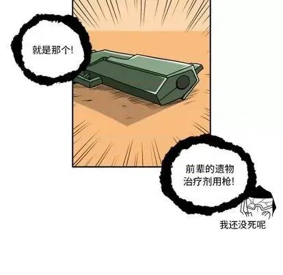 马基什的疯狂邻居 惊奇百怪来惹吧 | 第22章 第214页