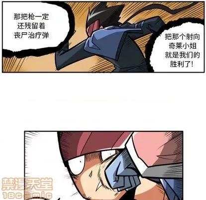 马基什的疯狂邻居 惊奇百怪来惹吧 | 第22章 第215页