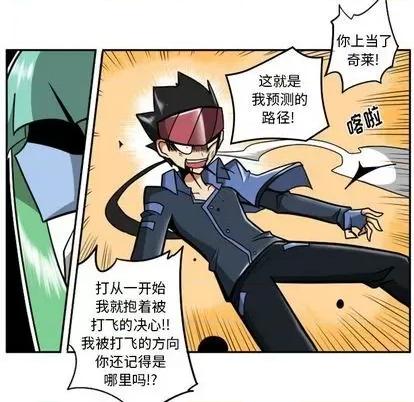 马基什的疯狂邻居 惊奇百怪来惹吧 | 第22章 第218页