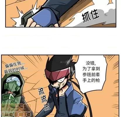 马基什的疯狂邻居 惊奇百怪来惹吧 | 第22章 第220页