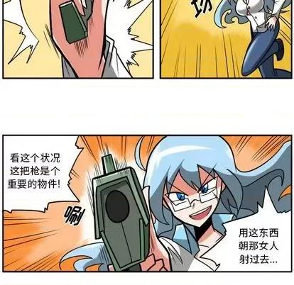 马基什的疯狂邻居 惊奇百怪来惹吧 | 第22章 第224页