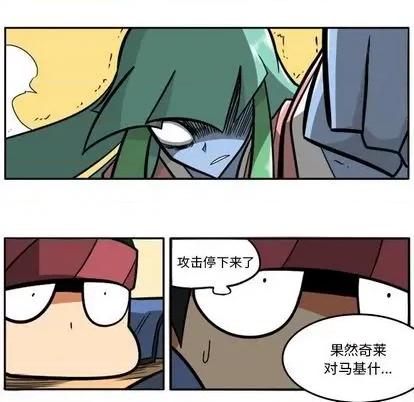 马基什的疯狂邻居 惊奇百怪来惹吧 | 第22章 第233页