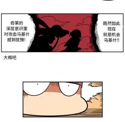 马基什的疯狂邻居 惊奇百怪来惹吧 | 第22章 第234页