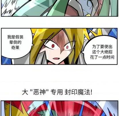 马基什的疯狂邻居 惊奇百怪来惹吧 | 第22章 第236页