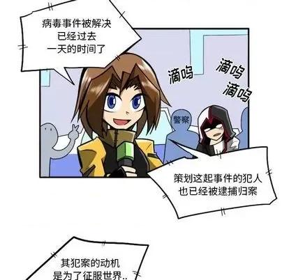 马基什的疯狂邻居 惊奇百怪来惹吧 | 第22章 第241页