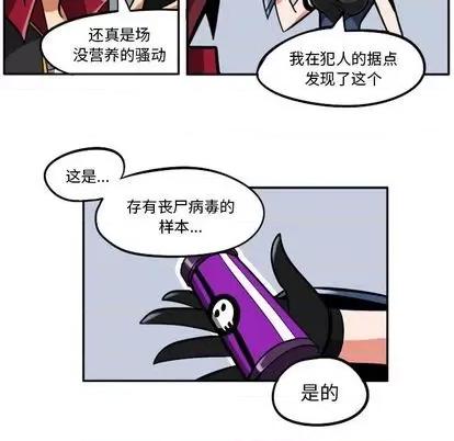 马基什的疯狂邻居 惊奇百怪来惹吧 | 第22章 第243页