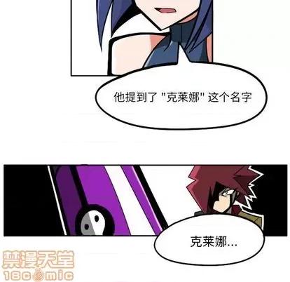 马基什的疯狂邻居 惊奇百怪来惹吧 | 第22章 第245页