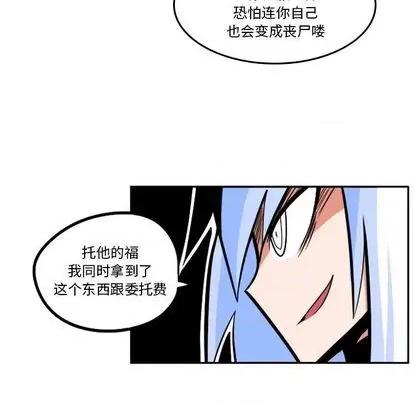 马基什的疯狂邻居 惊奇百怪来惹吧 | 第22章 第249页