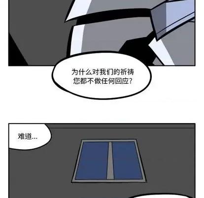 马基什的疯狂邻居 惊奇百怪来惹吧 | 第23章 第77页